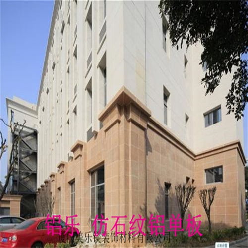 正寧外墻真石漆鋁單板出廠價(jià)格解析 鋁樂建材以品質(zhì)與性價(jià)比贏得市場